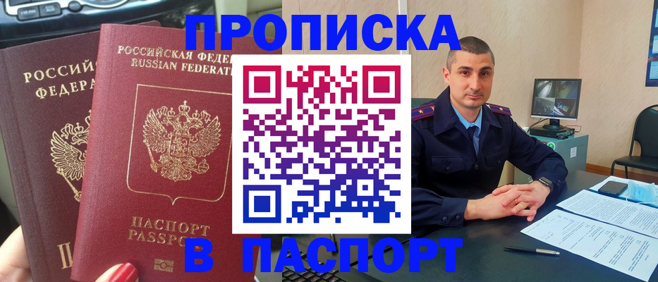 прописка регистрация в Нытве