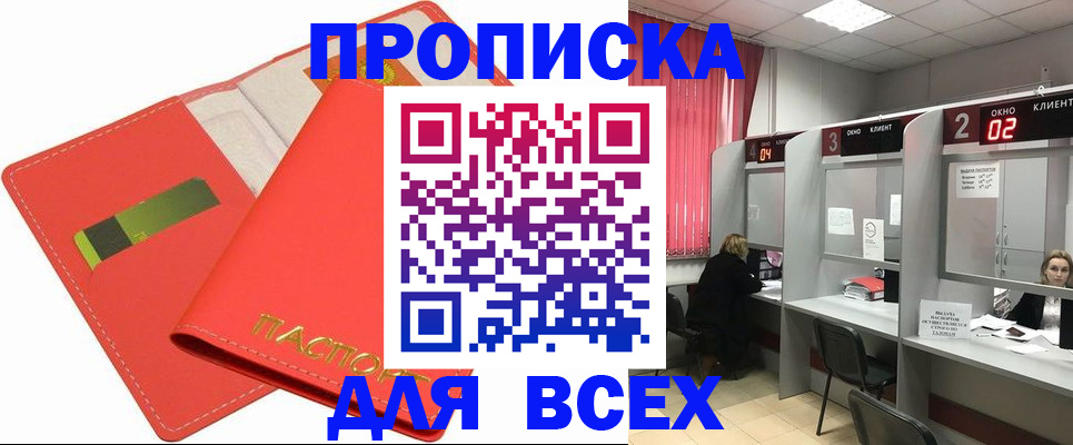 пропишу в квартире в Нытве
