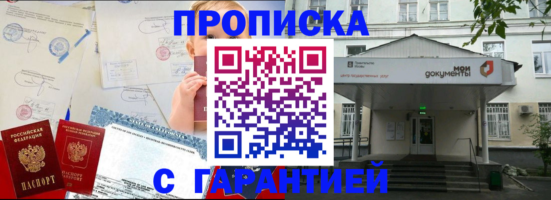 регистрация в Нытве